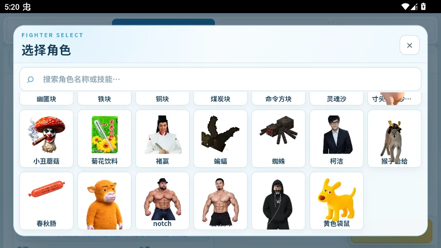 赤石大乱斗游戏手机版v3.1.0 最新版