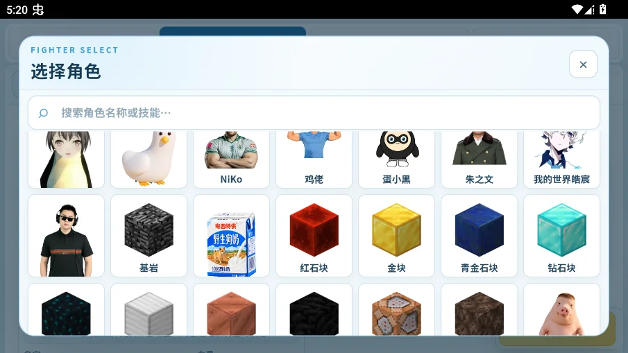 赤石大乱斗游戏手机版v3.1.0 最新版
