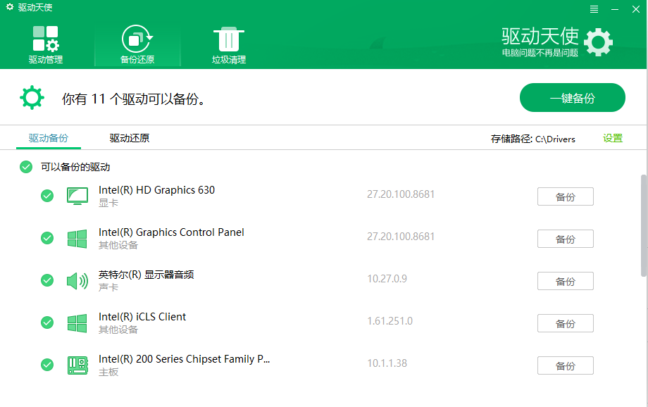 ������ʹPC��V5.0.727.1001 һ��������װ���