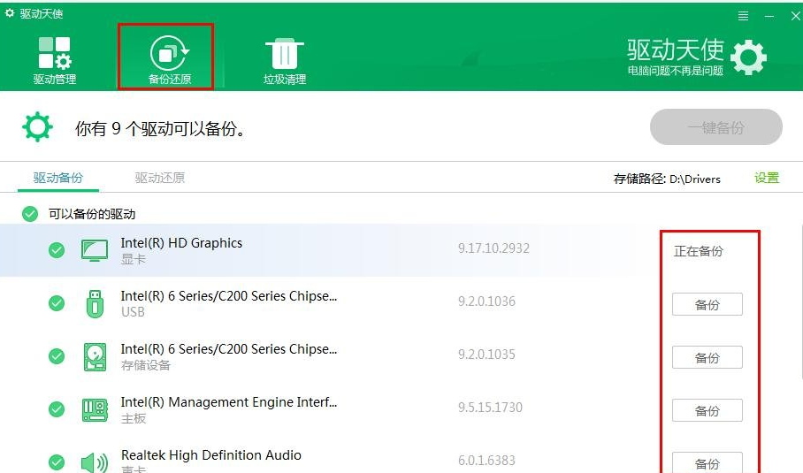 ������ʹPC��V5.0.727.1001 һ��������װ���