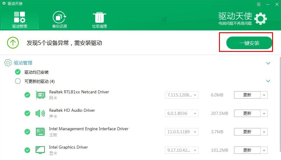 ������ʹPC��V5.0.727.1001 һ��������װ���