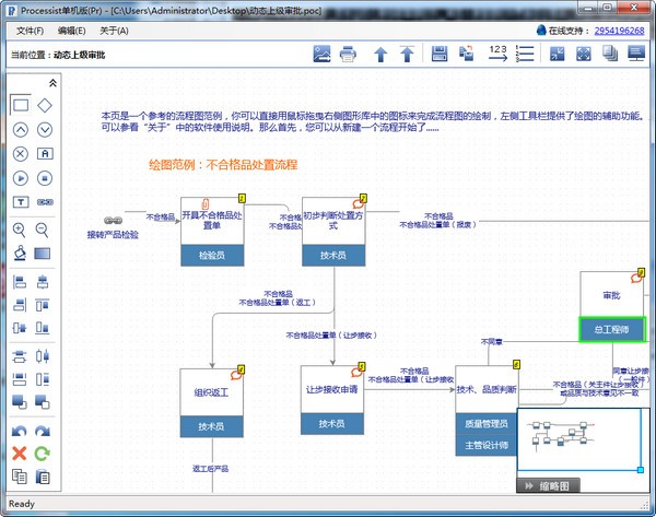 ����ר��Processistv1.0.7 ���̹�������