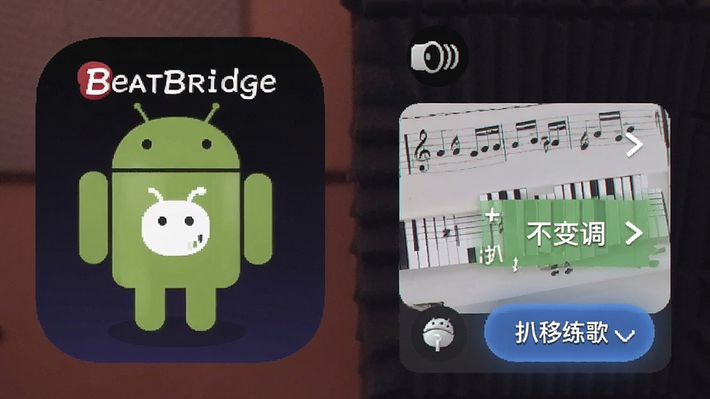 BeatBridge��׿�� ���ٲ���� �Ƶ����� ��������