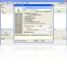 Goodsync���԰�v11.5.8.8 ����ͬ������