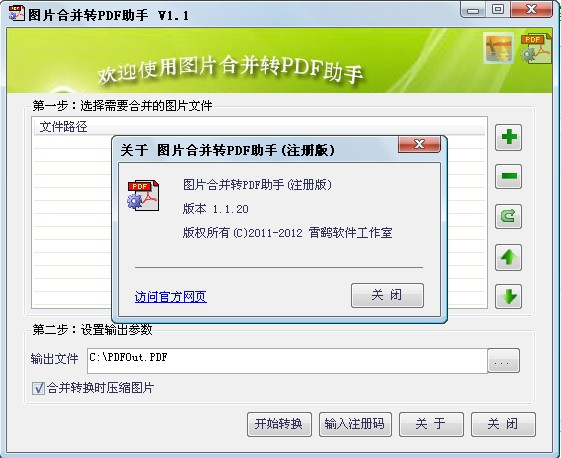 ͼƬ�ϲ�תPDF����v1.0.0 ͼƬ�ϲ�תPDF����