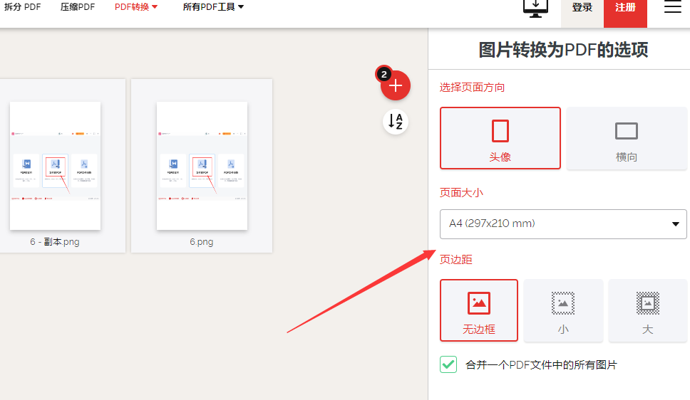 ͼƬ�ϲ�תPDF����v1.0.0 ͼƬ�ϲ�תPDF����