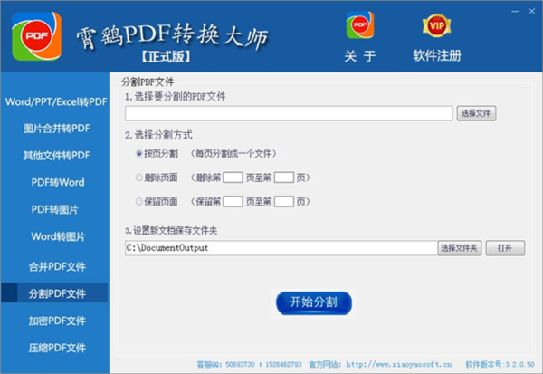 ͼƬ�ϲ�תPDF����v1.0.0 ͼƬ�ϲ�תPDF����