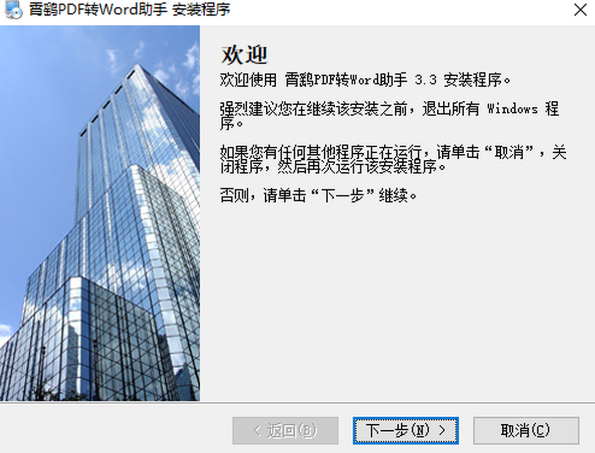 ����PDFתWord����v2026 רҵ��