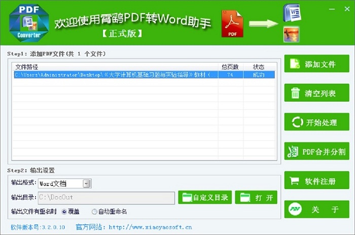 ����PDFתWord����v2026 רҵ��
