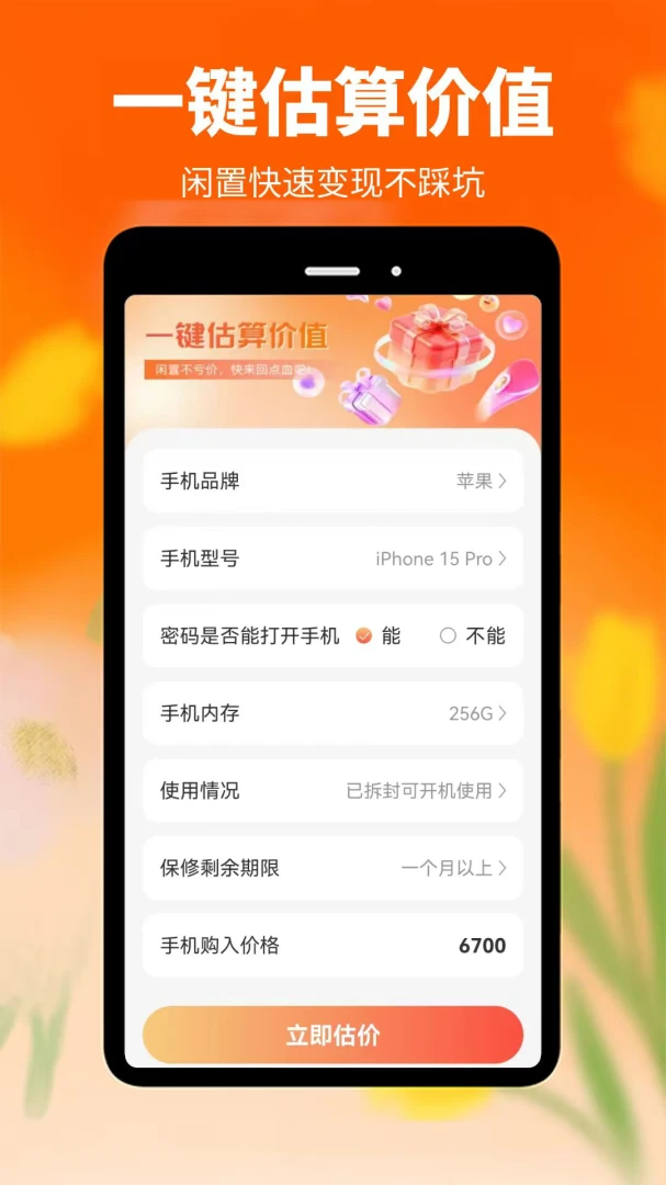 ���ؼ��̳�-ʡǮ��������v1.0.1.DF ��׿��