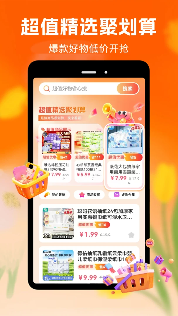 ���ؼ��̳�-ʡǮ��������v1.0.1.DF ��׿��