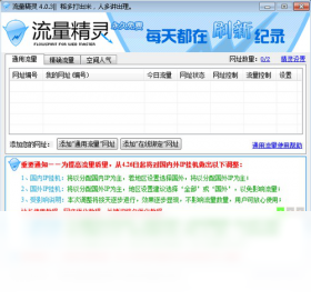 ����������԰�v1.0������ͳ����SEO�Ż����ߣ�