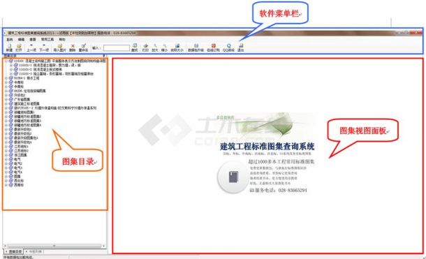 �������̱�׼ͼ����ѯ�������԰�V3.2.1 �ٷ���