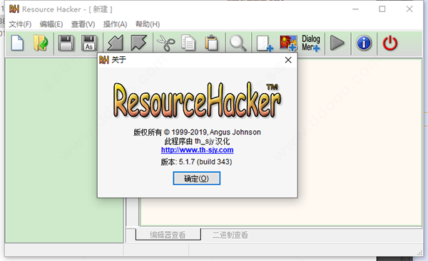 Resource Hacker��Դ�༭��v5.2.7���İ� ��Դ�޸Ĺ���