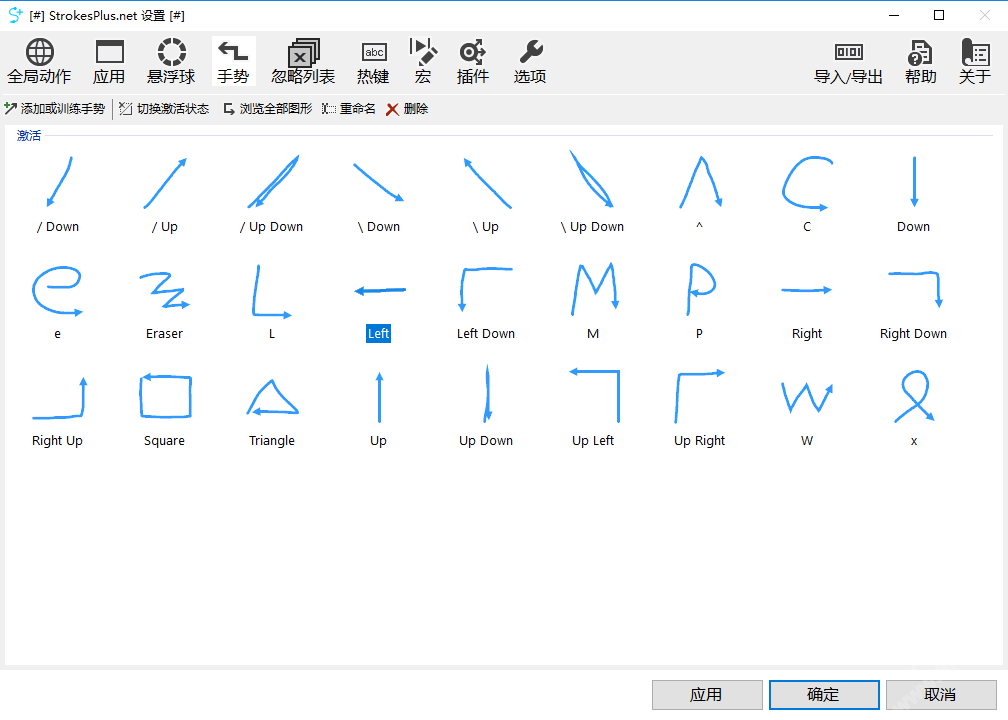 StrokesPlusv2.8.6.5 ������ƹ���
