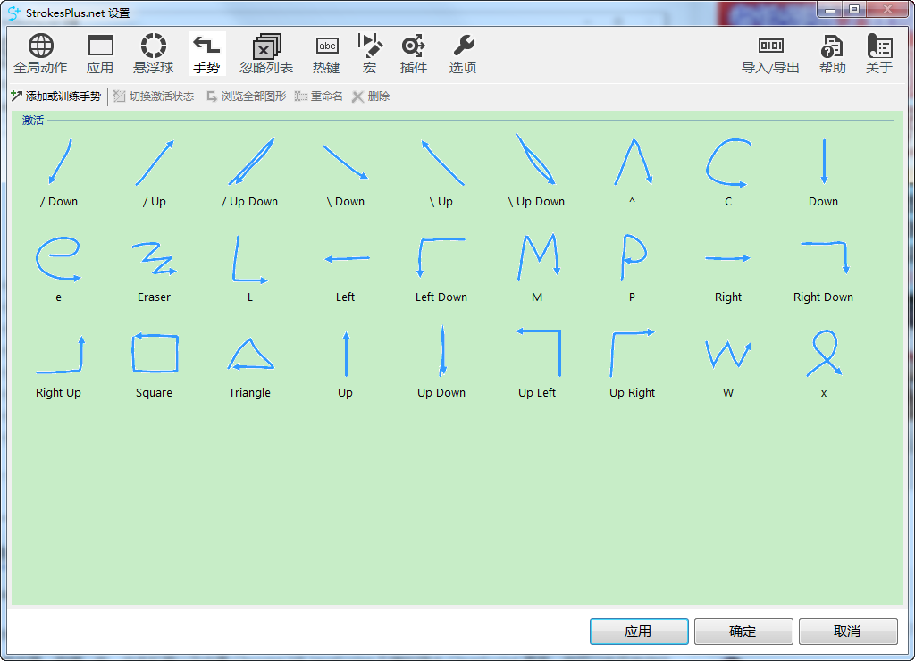 StrokesPlusv2.8.6.5 ������ƹ���