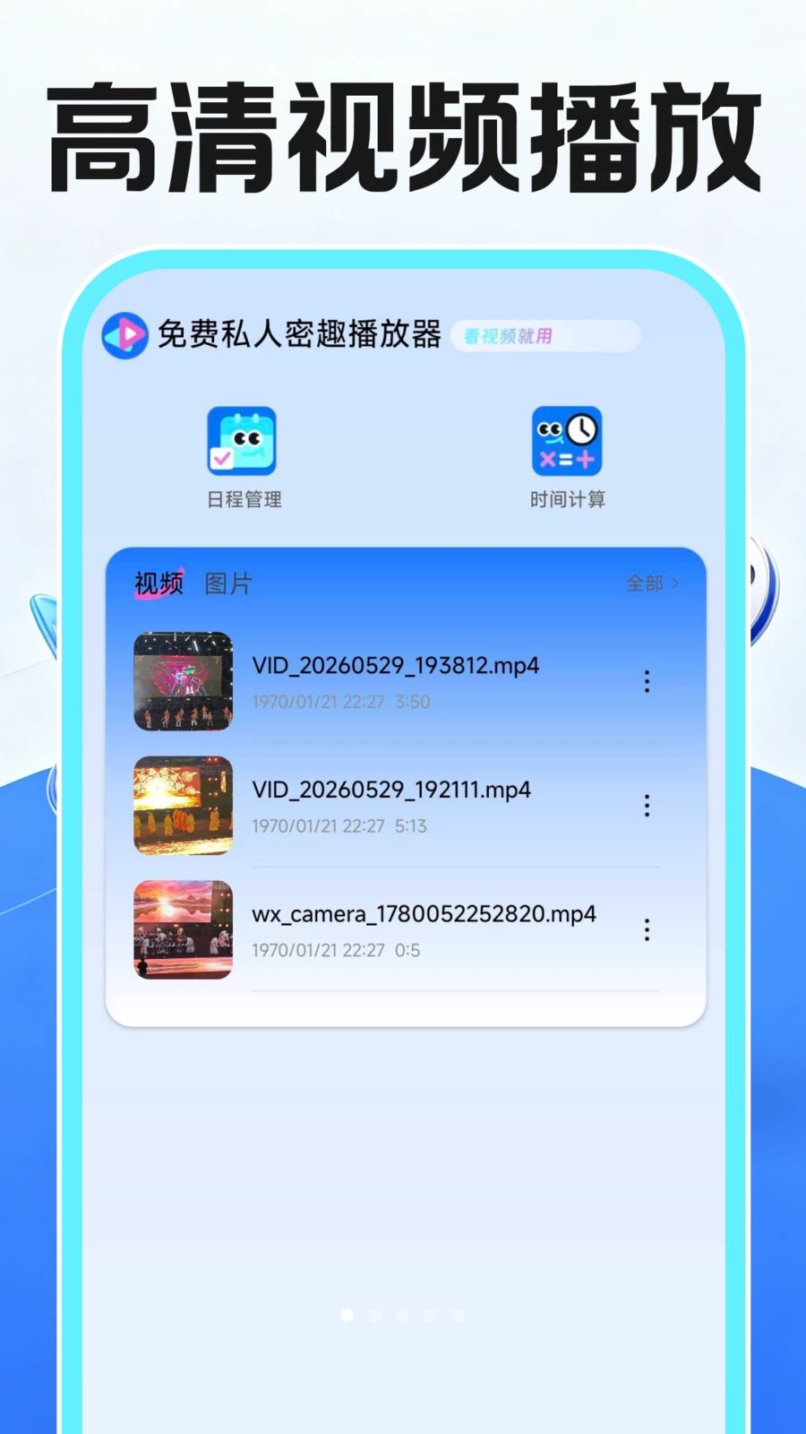 ���˽����Ȥ������-˽����Ƶ����v1.0.2 ��ˬ��