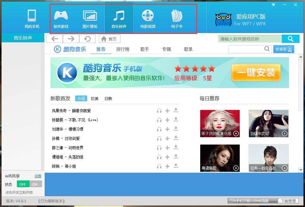 ��Ӧ�õ��԰�V2.3.8 ����Ӧ�ù�������
