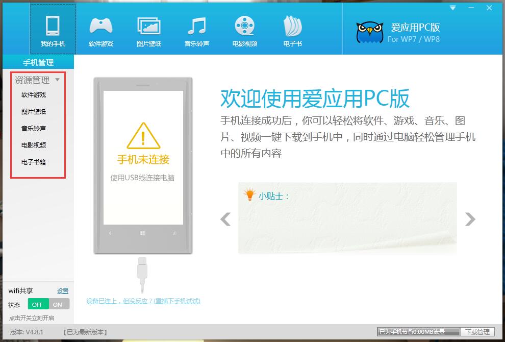��Ӧ�õ��԰�V2.3.8 ����Ӧ�ù�������