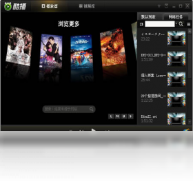 酷播播放器电脑版V1.0.0 全能视频播放工具