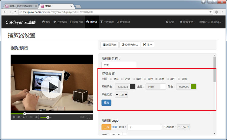 酷播播放器电脑版V1.0.0 全能视频播放工具