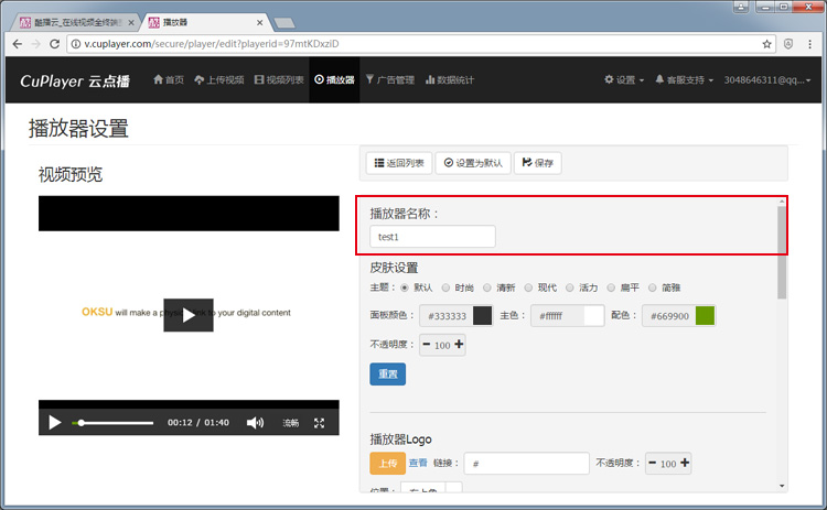 酷播播放器电脑版V1.0.0 全能视频播放工具