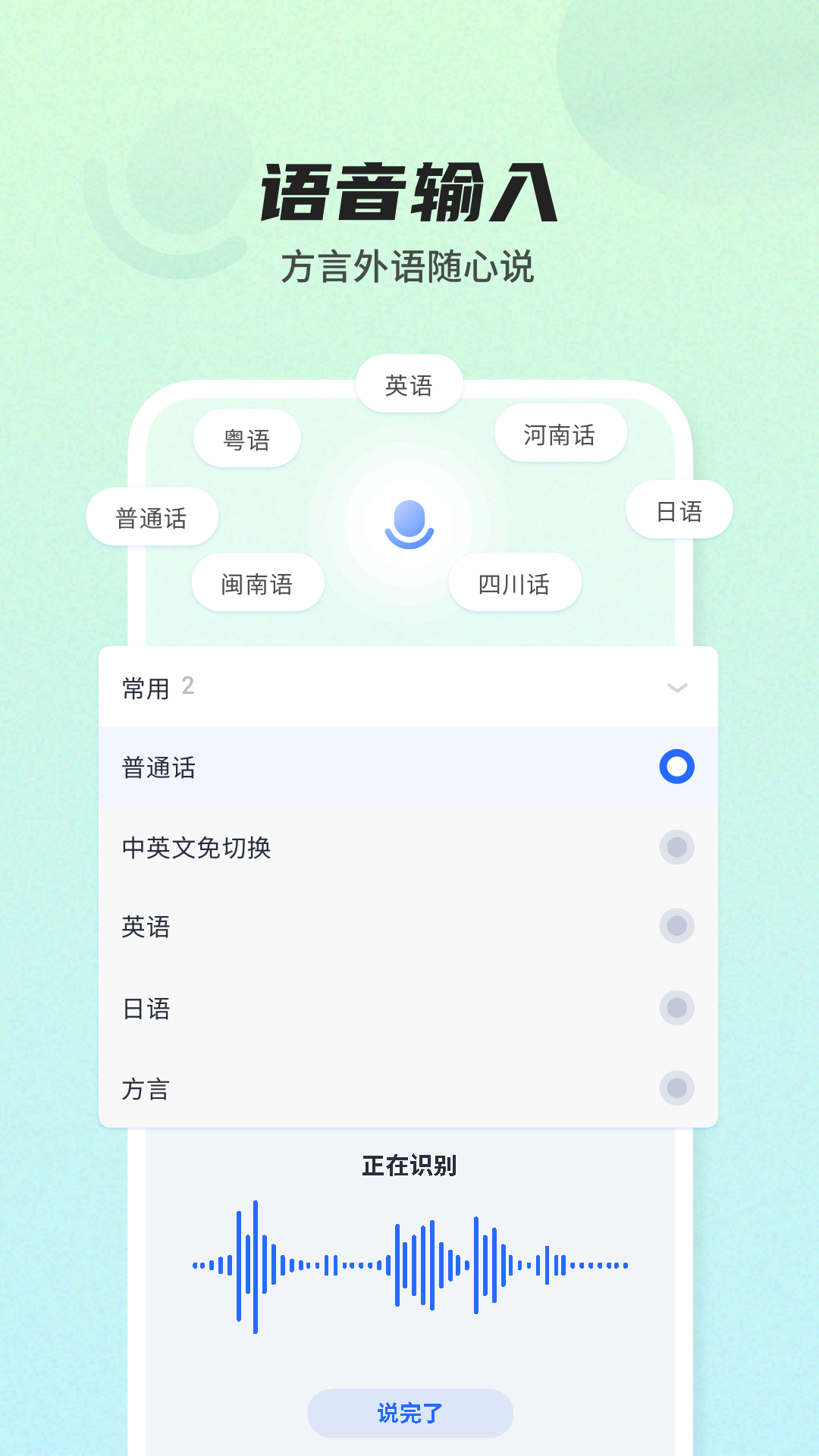 Ѷ�����뷨v1.0 ȫ����������