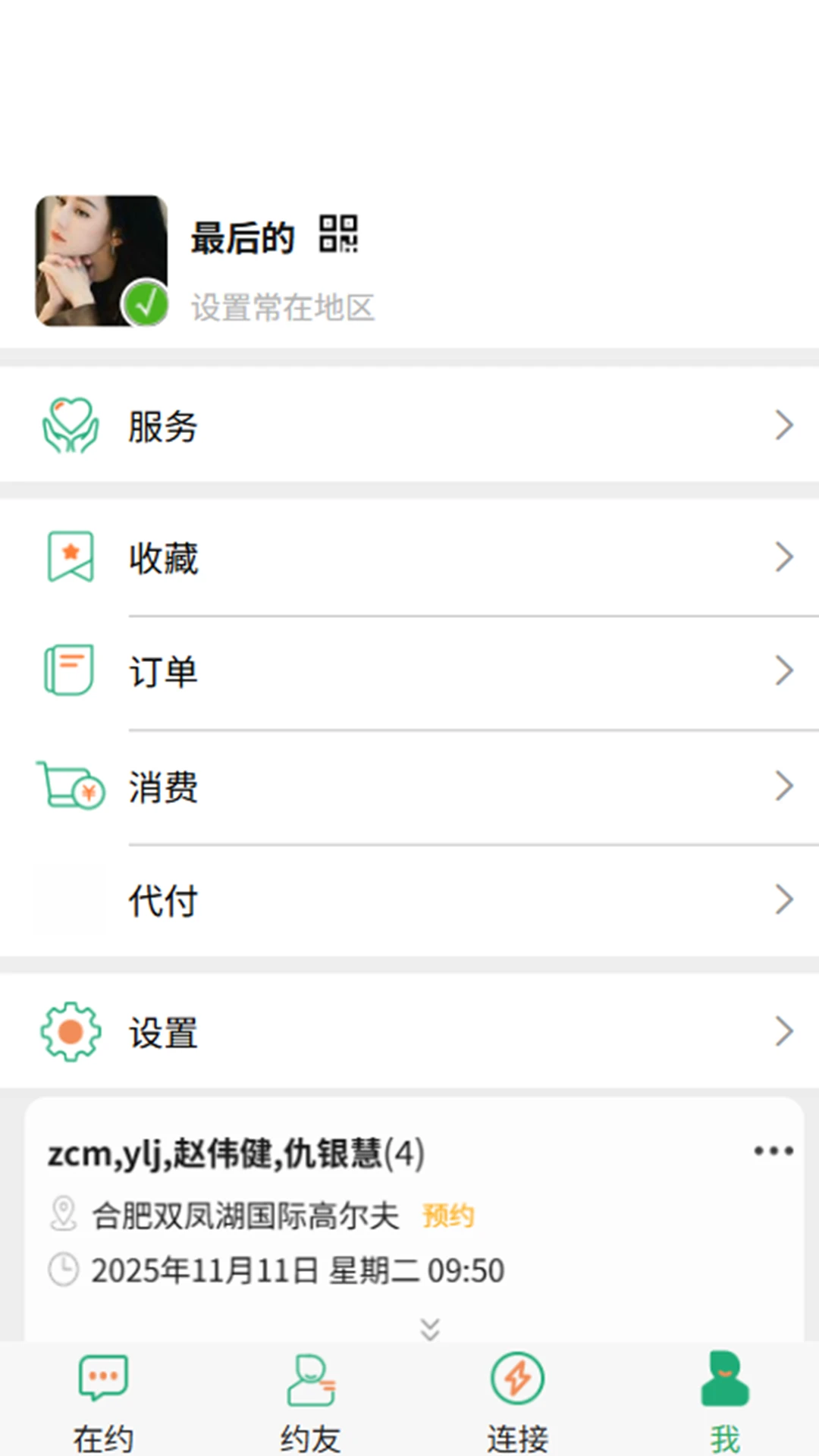 ɶʱԼ-�ֻ�Լ�ύ��v1.9.0 Լ�ύ�Ѱ�