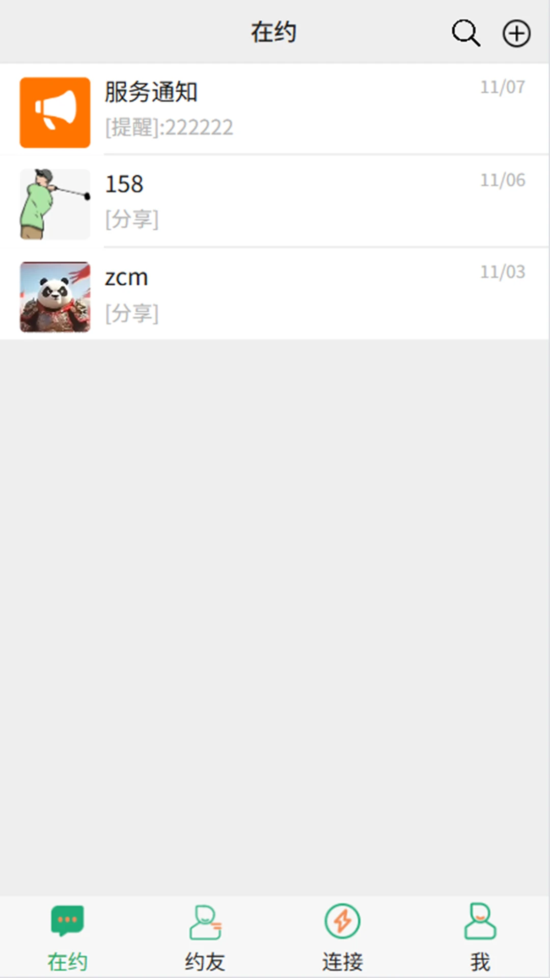 ɶʱԼ-�ֻ�Լ�ύ��v1.9.0 Լ�ύ�Ѱ�