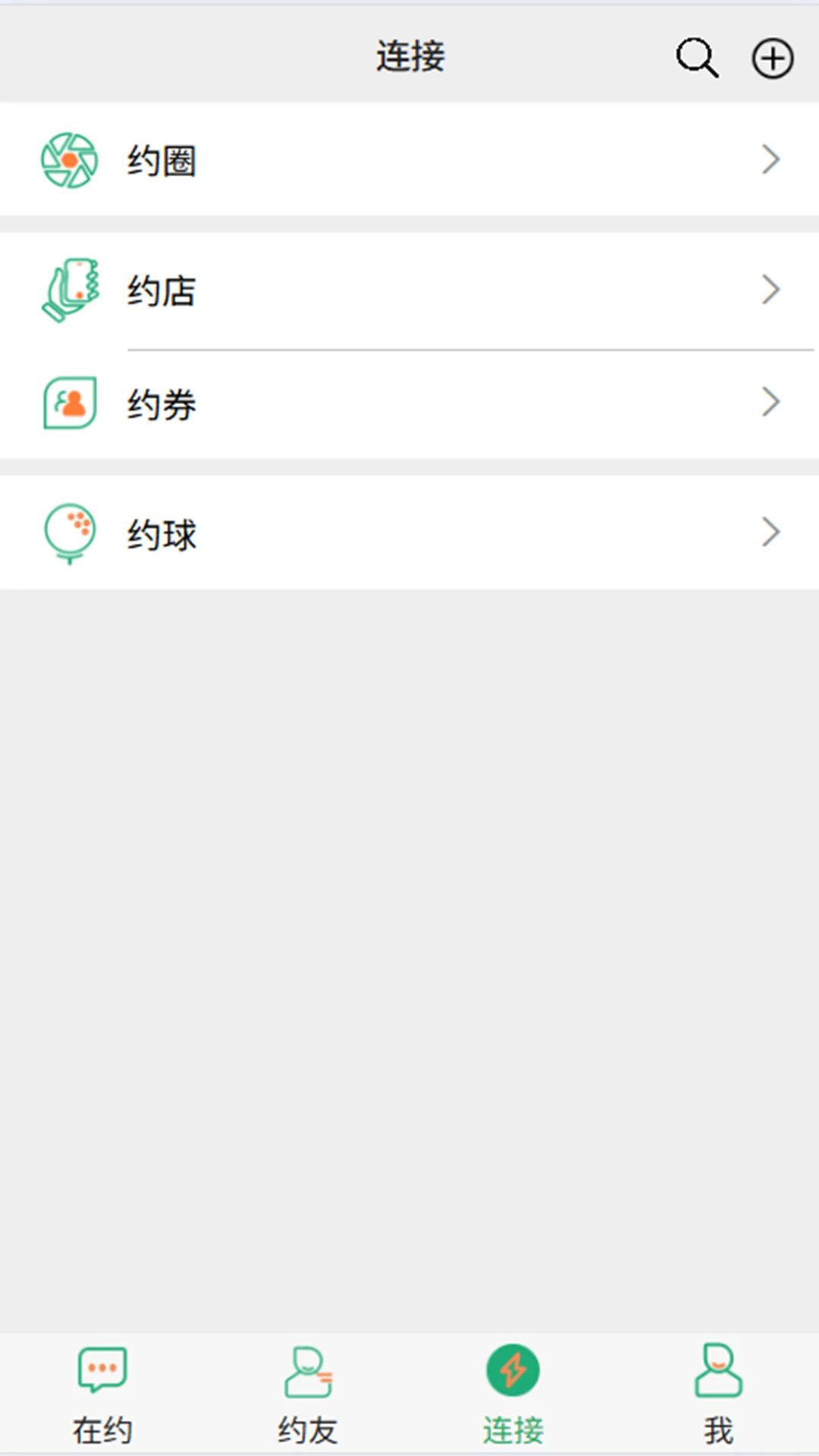 ɶʱԼ-�ֻ�Լ�ύ��v1.9.0 Լ�ύ�Ѱ�