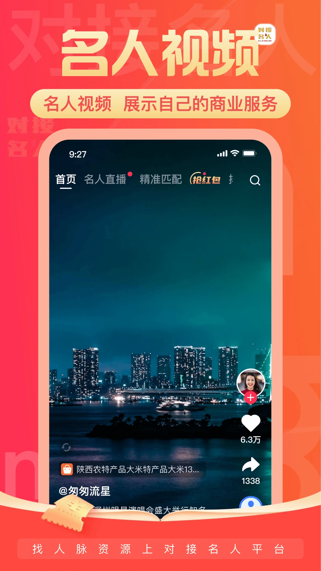 �Խ�����-������Դ�Խ�ƽ̨v6.2.3 �����罻��