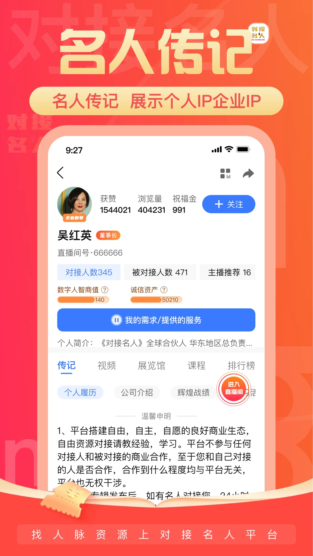 �Խ�����-������Դ�Խ�ƽ̨v6.2.3 �����罻��