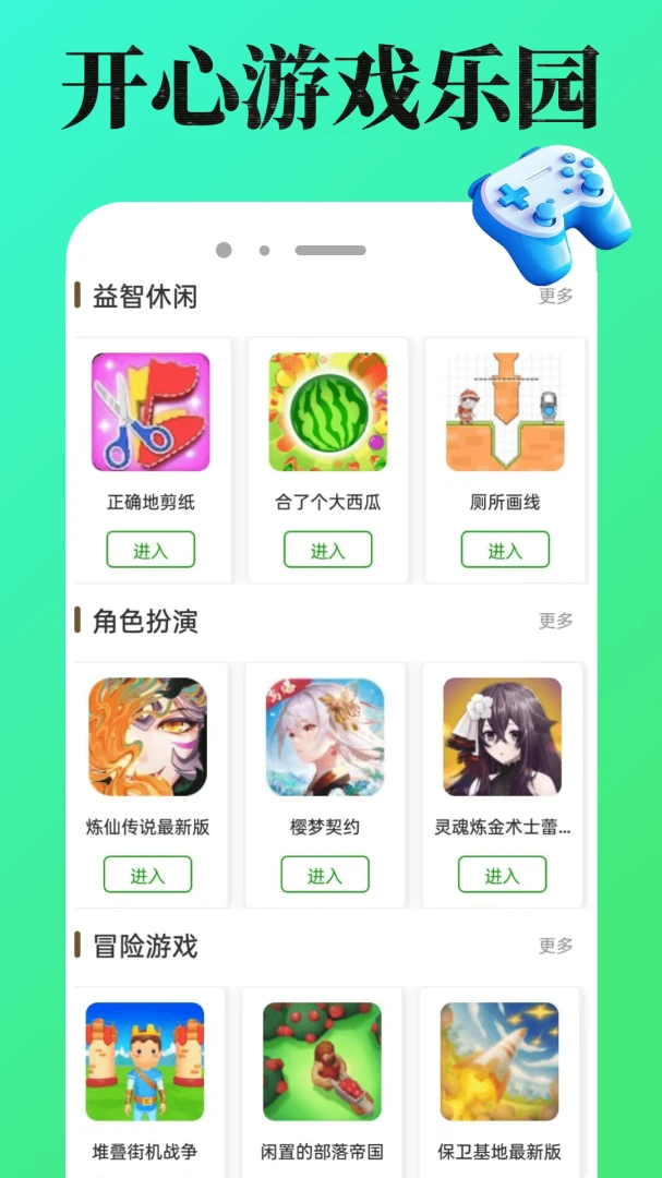 4988��Ϸ��-�ֻ���Ϸ����v1.0.6-���ξۺ�ƽ̨