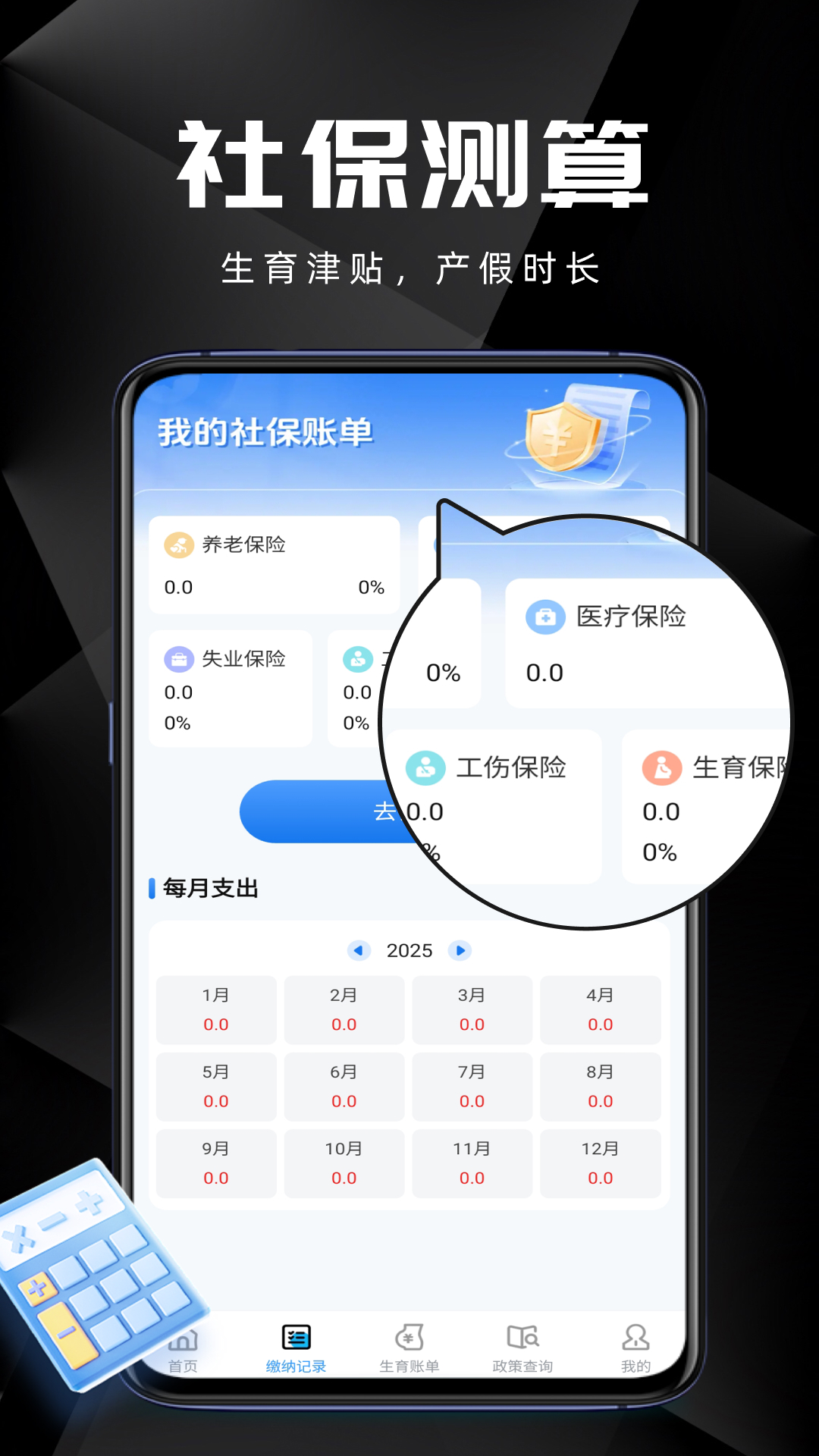 �籣ҽ�����ܼ��� ��׿�� �����ͼ