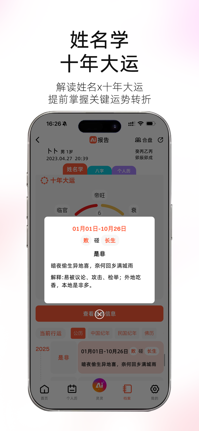 图风灵水 安卓版 教程