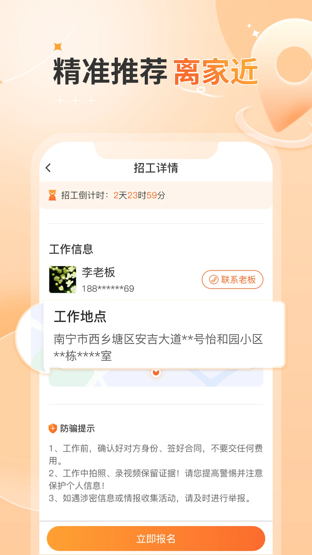 ����ǹ����˰�-���˽ӵ�׬Ǯv2.30.0 ��׿��