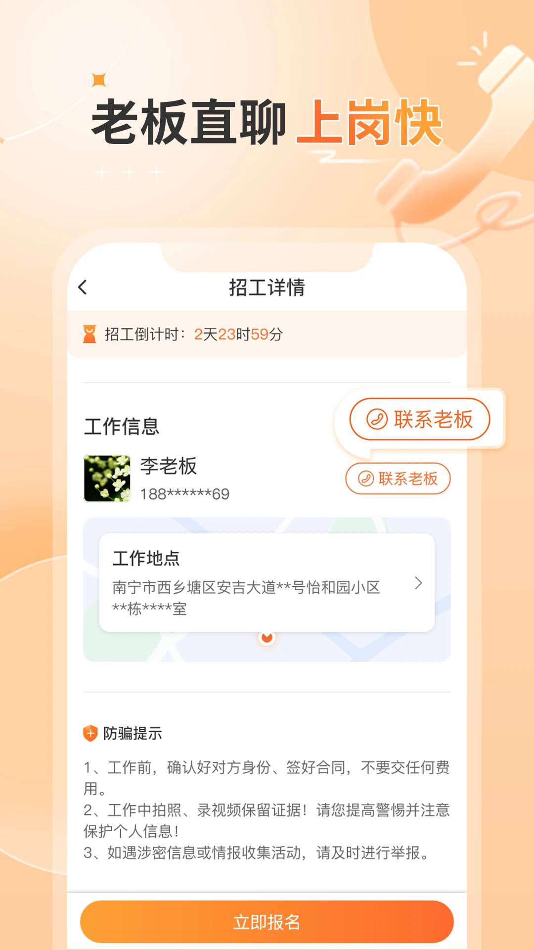����ǹ����˰�-���˽ӵ�׬Ǯv2.30.0 ��׿��