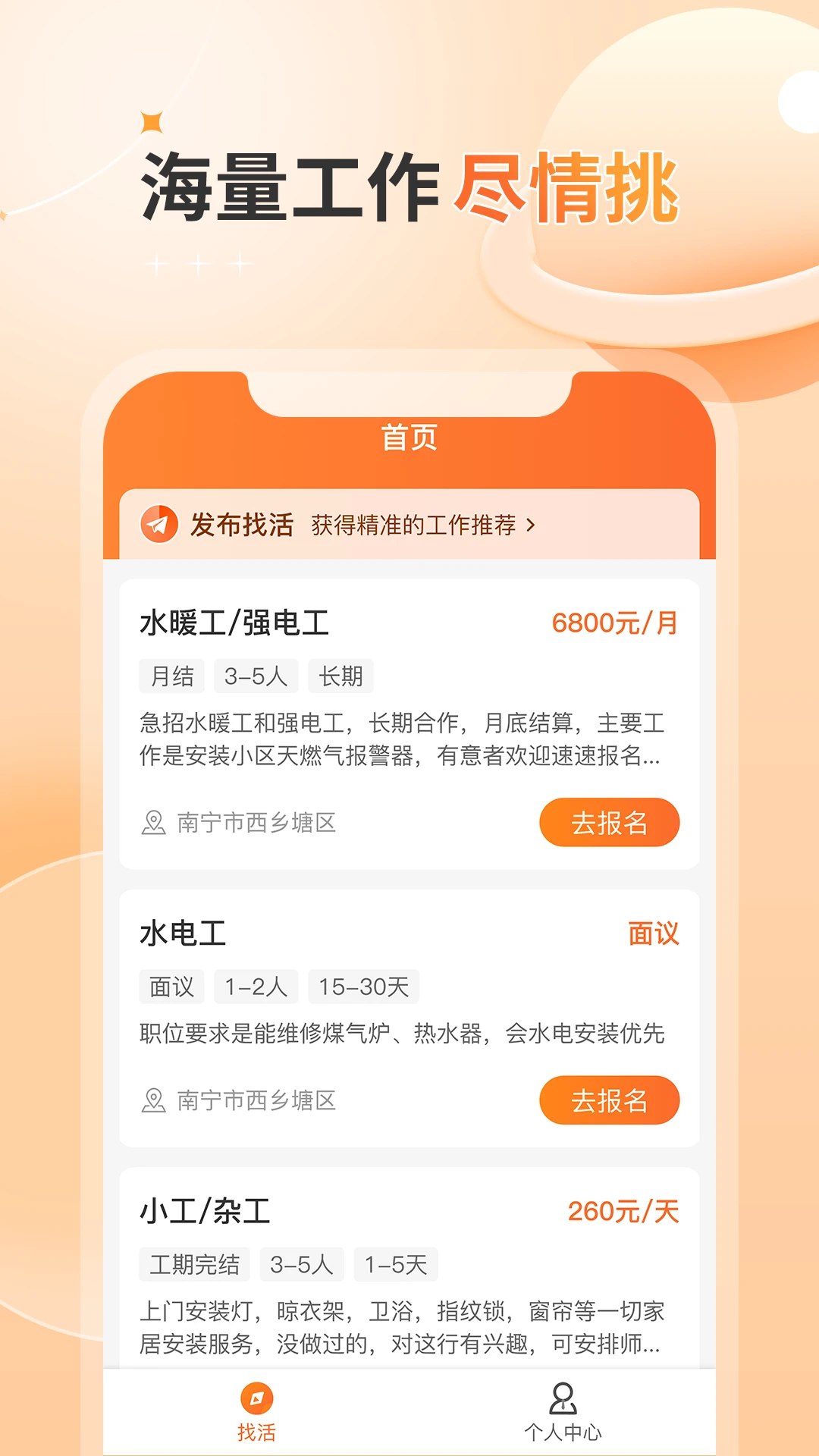 ����ǹ����˰�-���˽ӵ�׬Ǯv2.30.0 ��׿��