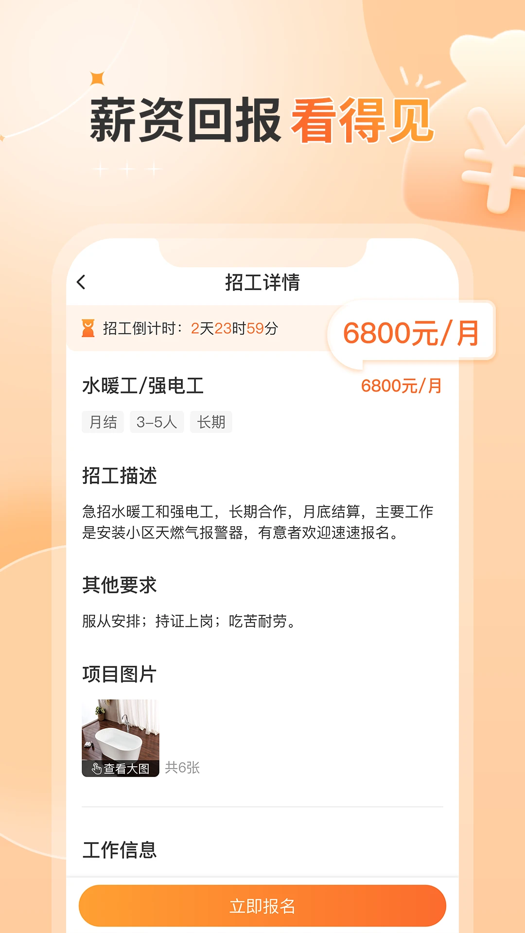 ����ǹ����˰�-���˽ӵ�׬Ǯv2.30.0 ��׿��
