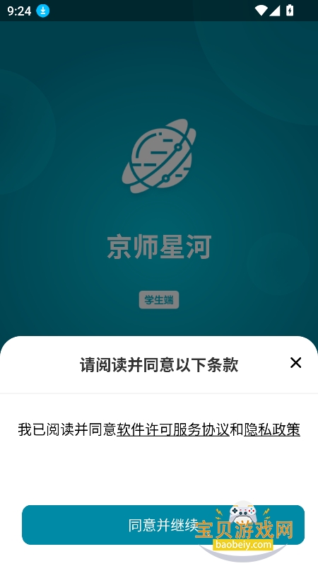 ��ʦ�Ǻ� ��׿�� ����