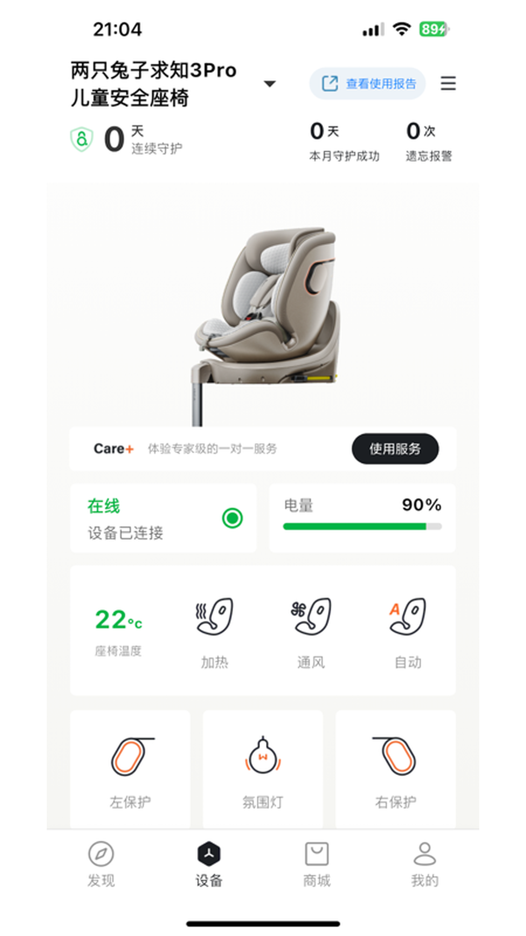 ��ֻ����-������������v2.8.2 �������˼���