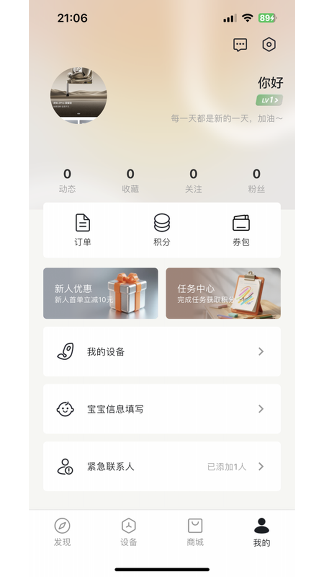 ��ֻ����-������������v2.8.2 �������˼���