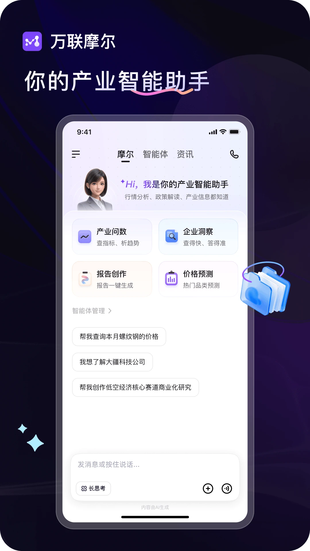 ����Ħ��-�ֻ���������v3.10.2 ��ʽ��