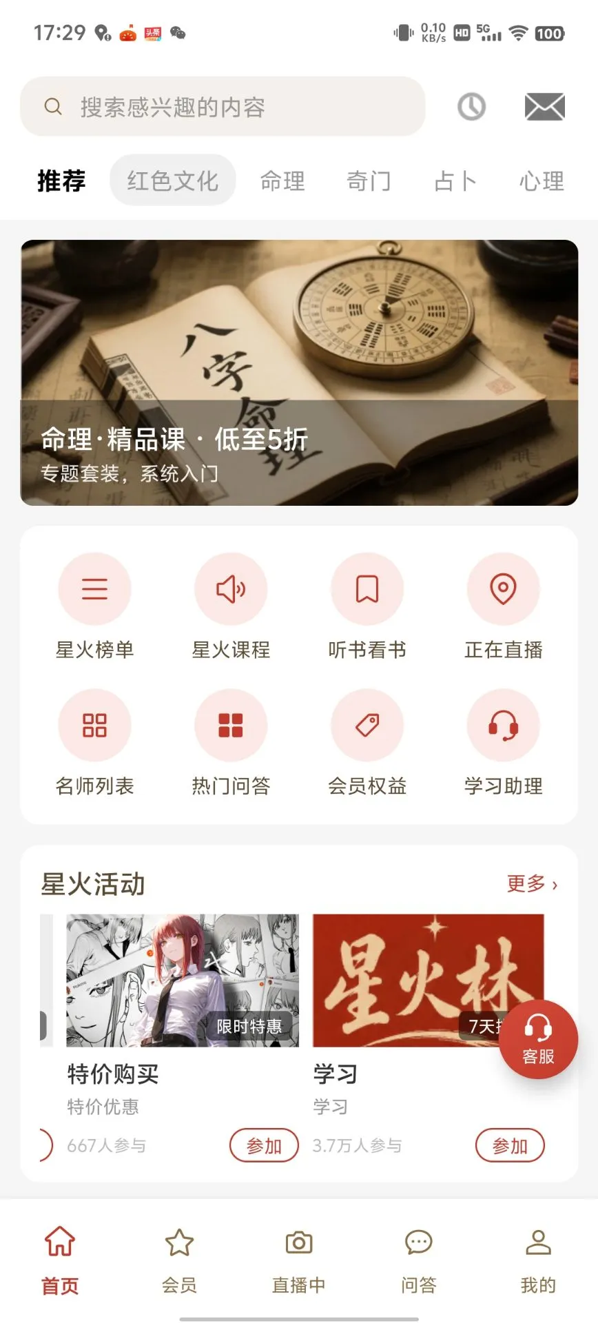 �ǻ���-�ǻ������������v1.0.4 ȫ���Ż���