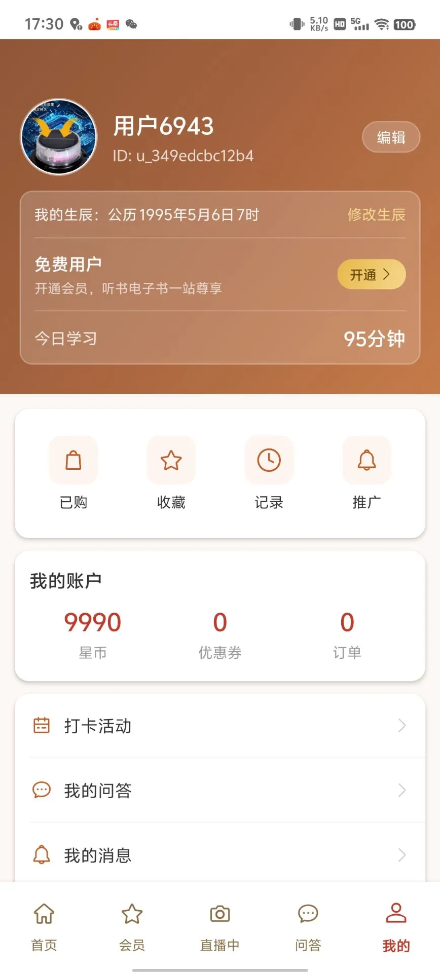 �ǻ���-�ǻ������������v1.0.4 ȫ���Ż���