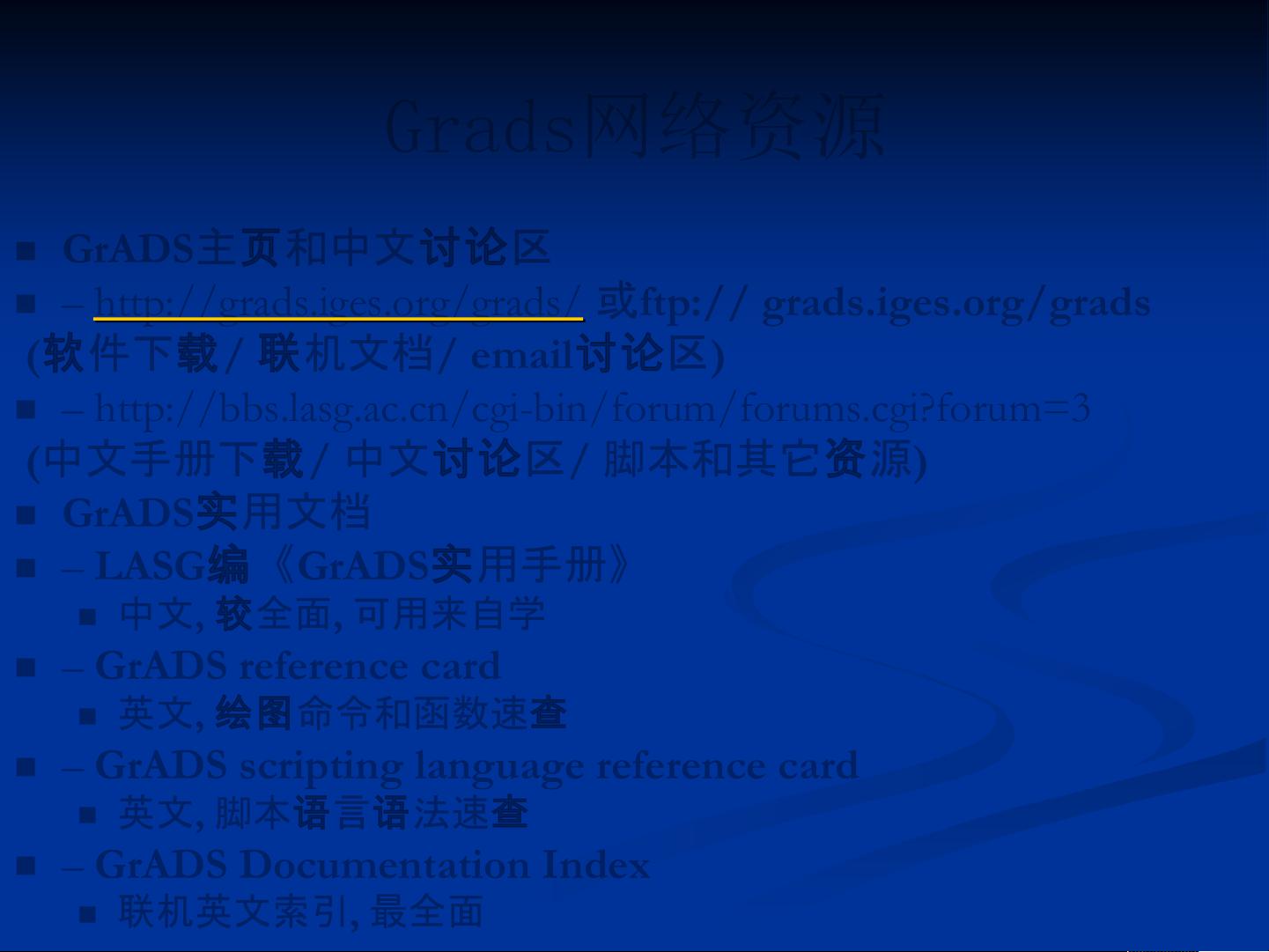 GrADSv2.2.1 �����ͼ����
