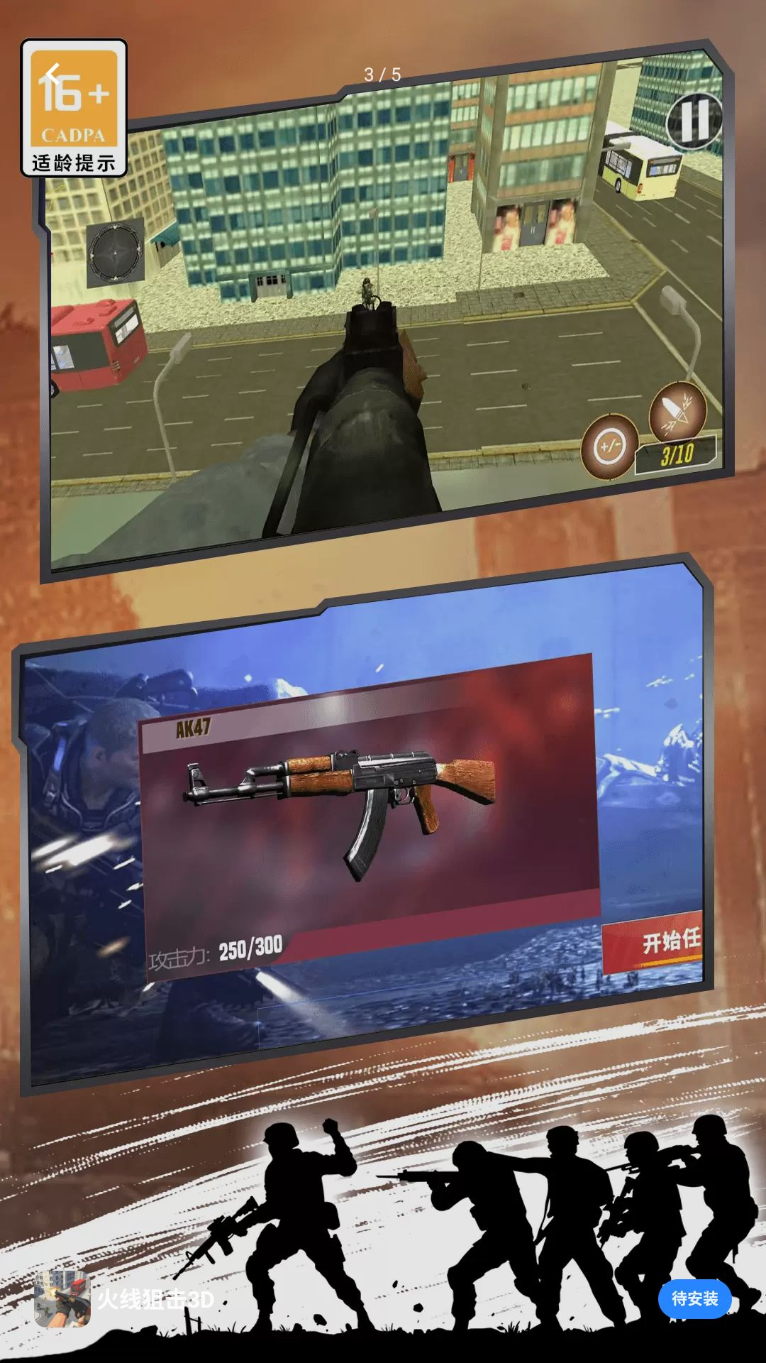���߾ѻ�3D-3Dǹս���v1.0.0��ʽ��