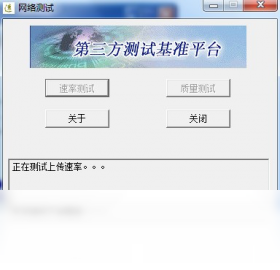 NetTestv1.0.0 �����⹤��