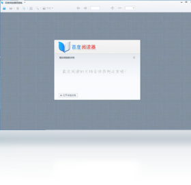 �ٶ��Ķ����������԰�v2.0.0 �����Ķ�