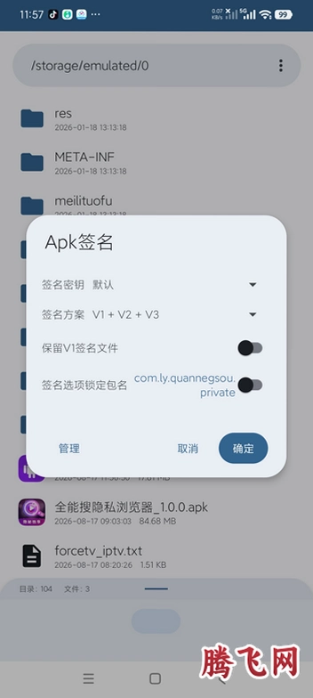 RT��������Ѱ�v1.30.04.03_test ��׿�ļ�����